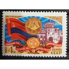 1980 60 лет Советским республикам СССР