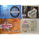 Этикетки. Пивные.