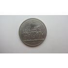 СССР 1 рубль 1987 г. ( Бородино .)