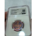 С рубля без мц! 5 пенни 1917 русская Финляндия MS 62