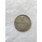 10 копеек 1826