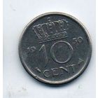 КОРОЛЕВСТВО НИДЕРЛАНДЫ 10 ЦЕНТОВ 1950.