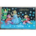 Саморезов М. С Новым годом! 1985 г. Двойная. Подписана.