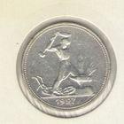 50 копеек 1927 г. П.Л. В холдере. "К"