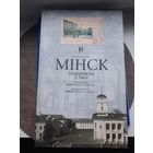 Книга "Минск Путешествие во времени", У. Лиходеев, Минск, 2008. Отличное состояние. С 1 рубля