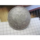 1 рубль 1815 СПБ МФ.