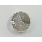 1 рубль   2010 Лев Сапега