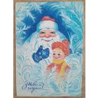 Акатаў А З Новым годам! (Акатов А. С Новым годом!) 1971 г. Падпiсана.