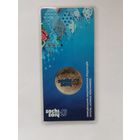 25 рублей 2011 г. Олимпиада Сочи. Горы. Цветная. В блистере. С рубля!