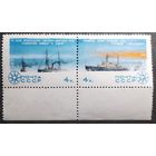 Марки СССР 1965 год 50-летие прохождения северного морского пути