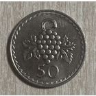 Монета 50 милей 1981 год. Кипр. Виноград