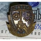 Китайский знак "Памяти сопротивления пекинской медицинской промышленности и индустрии здравоохранения агрессии США и помощи Корее" 1950 годы, Корейская война