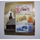 Марки РБ. Деревянное зодчество. Блок. 2003