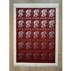 Лист 1966 г. 96 лет со дня рождения В. И. Ленина.