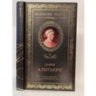 Данте Алигьери. Пир: стихотворения. Серия: Великие поэты. Том 6.