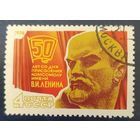 СССР 1974 съезд ВЛКСМ 1 из 2, без клея.