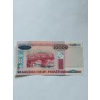 БЕЛАРУСЬ 10 000 РУБЛЕЙ 2000г., серия АВ