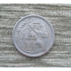 Werty71 Египет 5 пиастров 1975 Международный год женщин Царица Нефертити