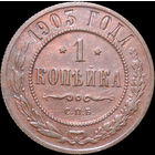 1 копейка 1903, aUNC, Отличная! С 1 Рубля! Смотрите другие лоты!