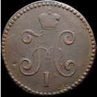 1 копейка 1841 СМ, Нечастая! С 1 Рубля! Смотрите другие лоты!