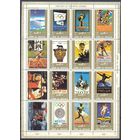 Умм-эль-Кайвайн 1972 Ол. Игры, 16 м. МЛ