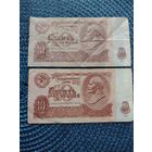 10рублей СССР