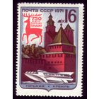 1 марка 1971 год Горький 3963