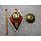 Ромб об окончании БГСХА. тяжёлый