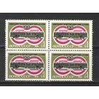 Марки СССР. 1974г." 100 лет вагоностроительному заводу" (кварта)