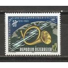 КГ Австрия 1969 Почта