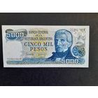 5000 песо 1977-1983 года. Аргентина. UNC