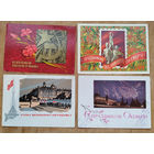 Шимальский Калашников Бойков Костенко. С праздником Октября. 1960-70-е. Подписаны. 4 открытки. Цена за все.