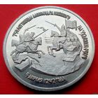 3 рубля 1992 750 лет Победы Александра Невского на Чудском озере! Proof! Банк России! ВОЗМОЖЕН ОБМЕН!