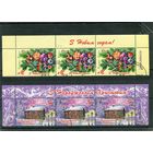 Беларусь 2015.. С Новым годом и рождеством. Верхняя сцепка листа