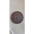 Индия 50 пайс 1988
