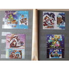 Новый год и Рождество - марки и блоки по теме праздники - С Новым годом и Рождеством  - хороший подарок