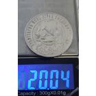 Рубль 1921 год отличное состояние