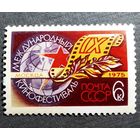 Марка СССР 1975 год Международный кинофестиваль