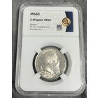 2 марки 1902 Баден 50 лет правления MS-63 яркий блеск!!!