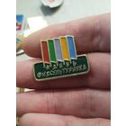 День физкультурника