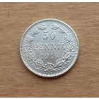 Финляндия в Российской империи, 50 пенни 1916 г., серебро 0.750