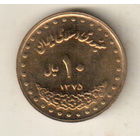 Иран 10 риал 1996