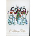 Подписанная открытка 1979г. "С Новым годом! Снеговики у елки" худ. Н. Полянская