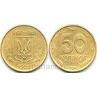 Украина 50 копеек 1992, 2007, 2009, 2013 - на выбор