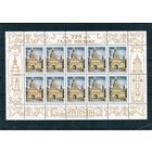 Беларусь 1998. Европа СЕРТ. 775 лет Несвижу. Малый лист