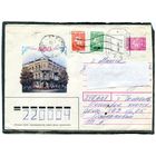 Беларусь. ХМК. Конверт п.п. Штемпель переоценки. Провизорий. Гашение Гомель 1994