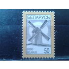 2000 Стандарт, ветряная мельница**