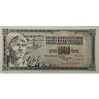 1000 динаров 1981 с полосой