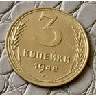 3 копейки 1948 года.