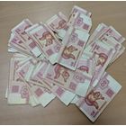 Банкноты, 50 копеек. Белки 1992 года. 82 штуки